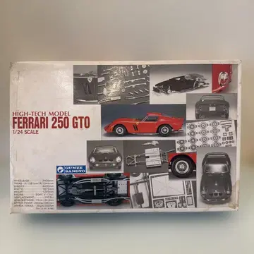 [ 미조립 ] 군제 산업 Ferrari 250 GTO 1/24 프라모델
