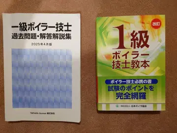 1급 보일러 기능사 기출문제집 및 교재 세트