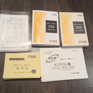 TAC 회계학 2023 텍스트 미니 테스트 트레이닝 시트 강의록 세트