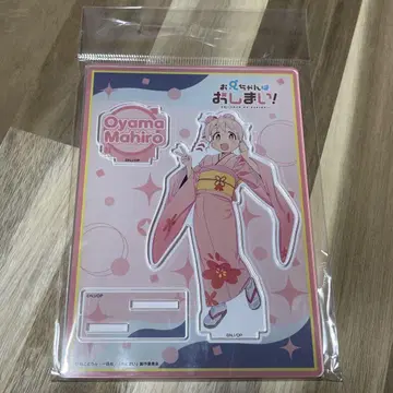 오빠는 끝! 돈키호테 아크릴 스탠드 오야마 마히로