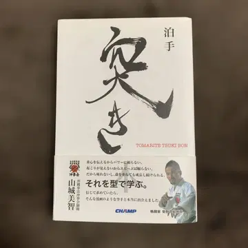 하쿠테 츠키본 야마시로 미치 사인본