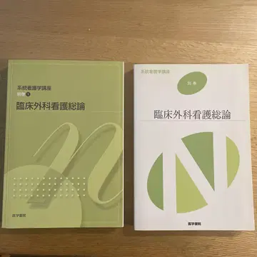 임상외과간호총론