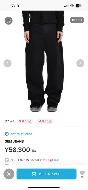 entire studios GEM JEANS 블랙 S