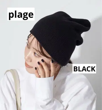 plage modern beanie 블랙 프리