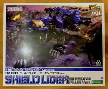 코토부키야 ZOIDS RZ-007 쉴드 라이거 마킹 플러스 Ver.