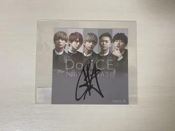 Da-iCE 하나무라 소타 NEXT PHASE 사인