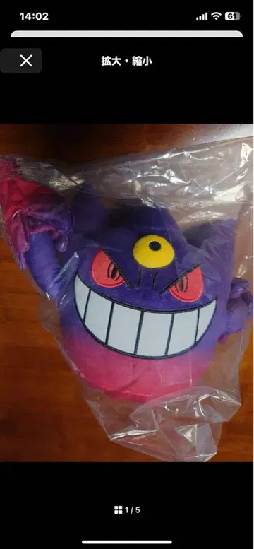 메가진화 팬텀 봉제 인형 약 30cm