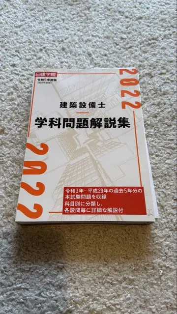 건축설비기사 필기 문제 해설집 2022