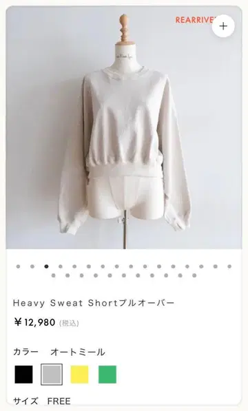 새상품급 시루무린 Heavy Sweat Short 풀오버 프리