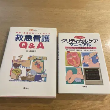 응급 간호 Q&A & 크리티컬 케어 매뉴얼
