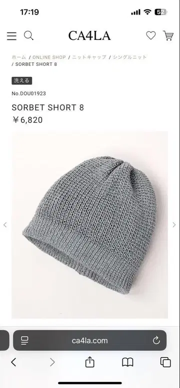 CA4LA SORBET SHORT