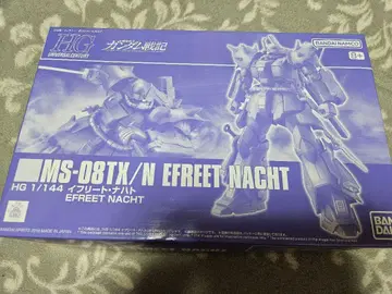 HG 이프리트 나하트