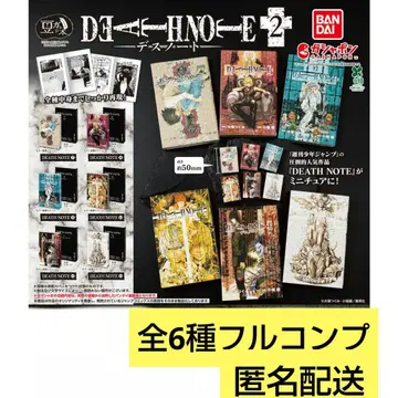 데스노트 DEATH NOTE 2 콩 가샤본 풀 컴프 세트 코믹스