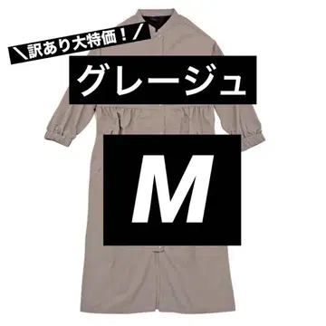[ 대특가 ] 고발수 쉘 원피스 코트 새상품 그레이지 M 워크맨 여자