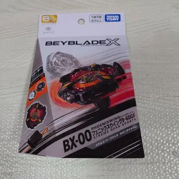 베이블레이드 X 키타니 타츠야 피닉스윙