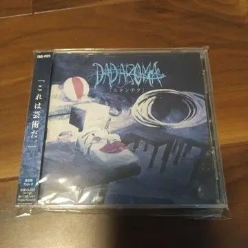 스탄치쿠(B-type)/DADAROMA 다다 V THE MADNA