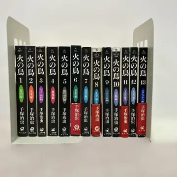 불새 문고판 전권 세트