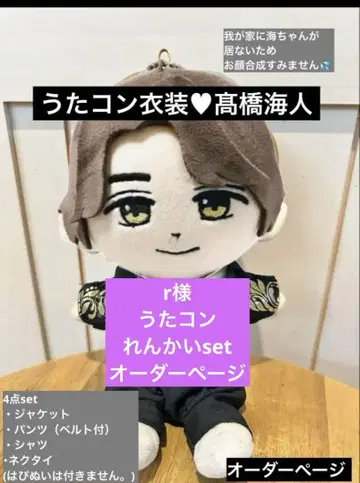 r님 우타콘 렌카이 오더 페이지