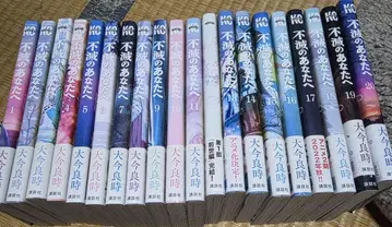 [ 중고도서 ] 불멸의 당신에게 1~20권