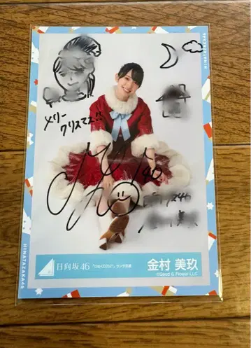 히나타자카46 카네무라 미쿠 친필 사인 브로마이드