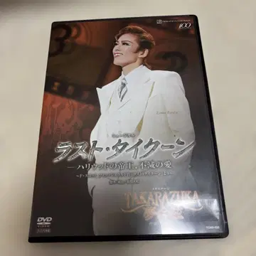 하나구미 다카라즈카 대극장 공연 라스트 타이쿤 DVD