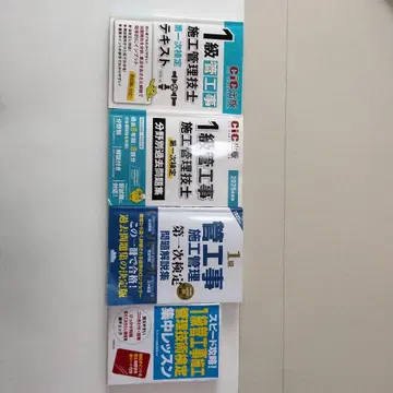 시공 관리기사 1급 합격 텍스트 4권 세트