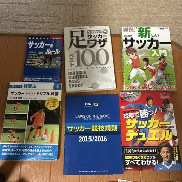 축구 기술서 규칙집 입문서 세트