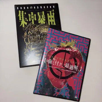 코도모 드래곤 DVD