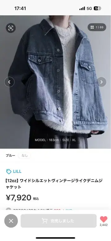 LILL 12oz 와이드 실루엣 데님 자켓 XL