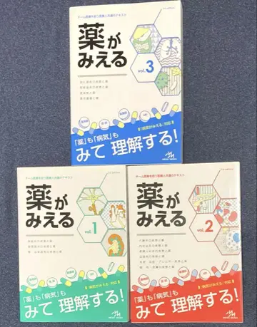 약이 보이는 vol.1 vol.2 vol.3 3권 세트