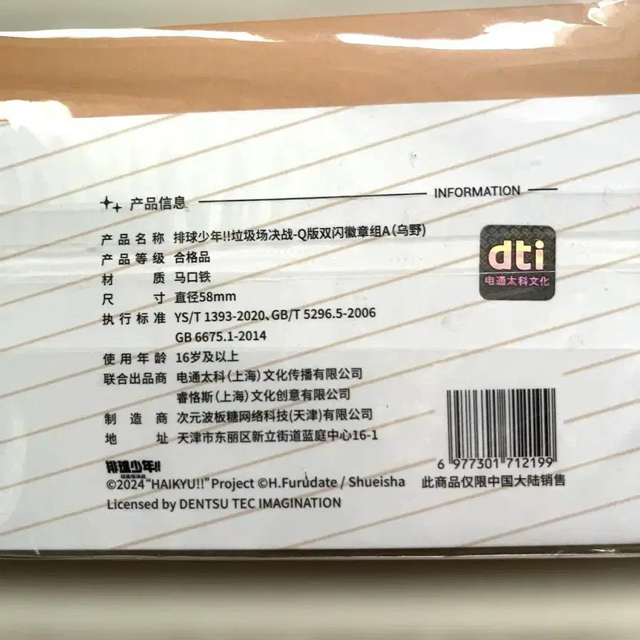 6번째 상품 이미지