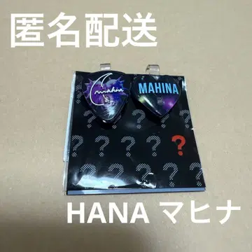HANA 마히나 피크 핑