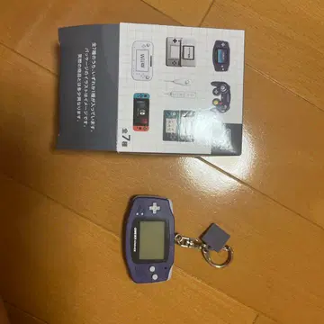 새상품 게임보이 어드밴스 키링 퍼플 닌텐도 뮤지엄