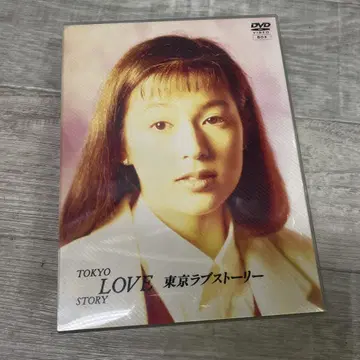 새상품급 도쿄 러브 스토리 DVD 4장 세트 [ ff509696 ]