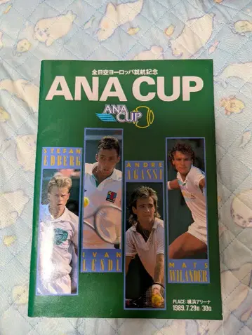 ANA CUP 1989년 특집호 프로그램