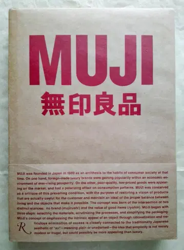 [ 오비 포함 ] 무인양품 MUJI