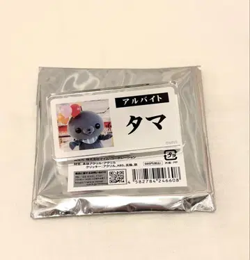 교육 방송 명찰풍 배지 타마 아르바이트