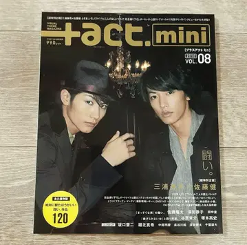 플러스액트 미니 2010 +act.mini 미우라 하루마 사토 타케루