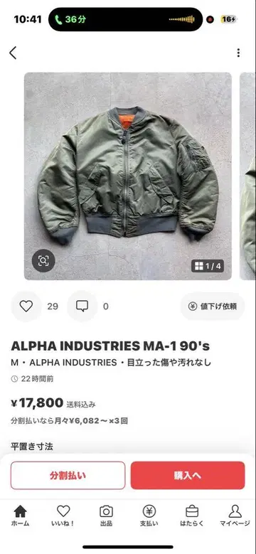 ALPHA INDUSTRIES MA-1 90's M