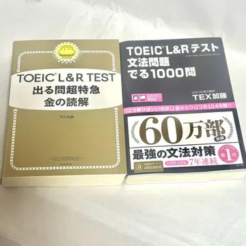 TOEIC L&R 테스트 문법 문제와 독해 문제 세트