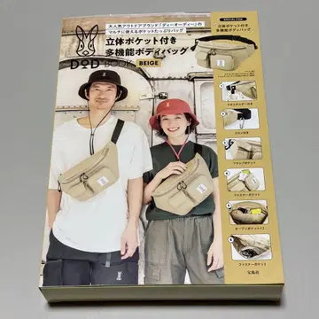 [ 미개봉 새상품 ] DOD 입체 포켓 부착 다기능 바디 백