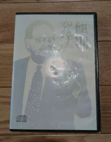댄 케네디 [궁극의 법칙] CD 4장 일본어 나레이션