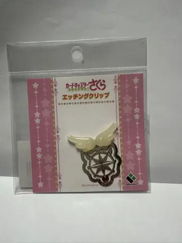 카드캡터 사쿠라 엣지 클립 꿈의 열쇠