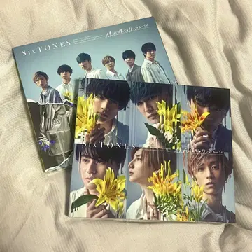 SixTONES 내가 나 아닌 것 같아 초회반 A B