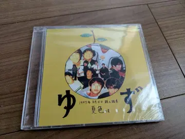유즈 여름색 CD 1997년 발매