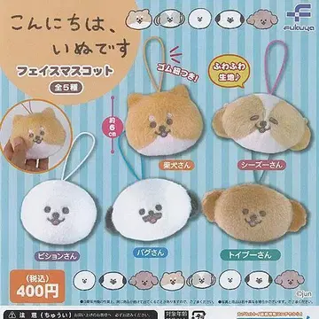 안녕하세요, 강아지입니다 페이스 마스코트 전 5종 컴프 스트랩 가챠