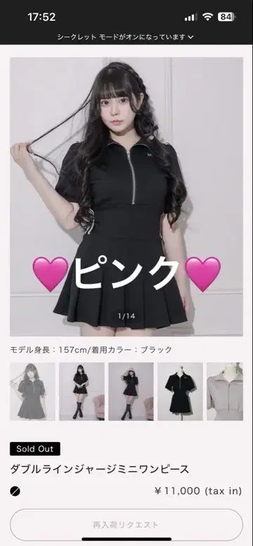 pium 더블 라인 저리 미니 원피스 핑크