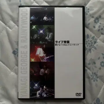 야나기 조지&레이니 우드 라이브 제국 DVD