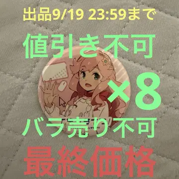 러브 라이브 이키즈라이브! 캔뱃지 금미라클 8점