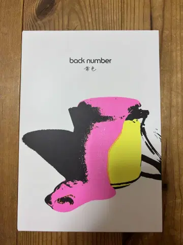 back number 옐로우 컬러 초회 한정판